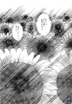 Page 90 of Comic G：drive Vol.3 Sis-con hen Special: Kana