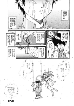 Page 91 of Comic G：drive Vol.3 Sis-con hen Special: Kana
