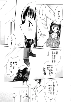 Page 94 of Comic G：drive Vol.3 Sis-con hen Special: Kana