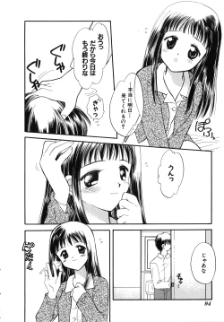Page 95 of Comic G：drive Vol.3 Sis-con hen Special: Kana