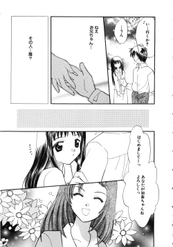 Page 98 of Comic G：drive Vol.3 Sis-con hen Special: Kana
