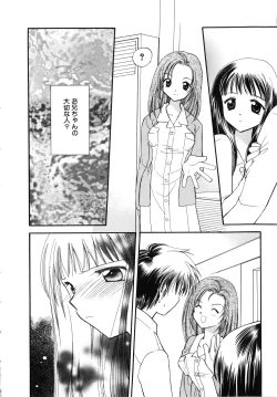 Page 99 of Comic G：drive Vol.3 Sis-con hen Special: Kana