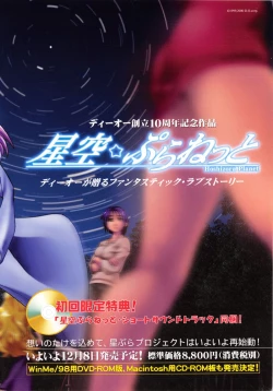 Page 9 of Comic G：drive Vol.3 Sis-con hen Special: Kana