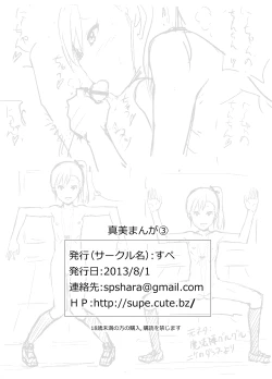 Page 38 of Mami Manga 3