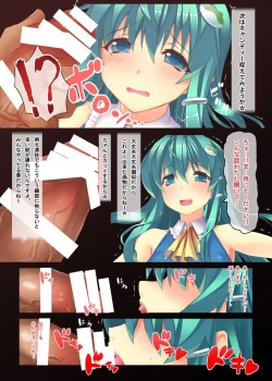 Page 8 of Touhou Idol Musume Nama Nakadashi 1 Sanaesai
