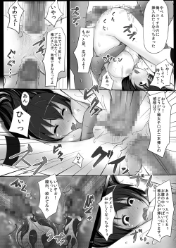 Page 17 of Sekai de Ichiban Eroku Yaritai!