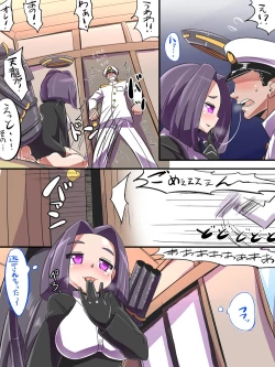 Page 14 of Tatsuta wa Mita