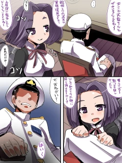 Page 4 of Tatsuta wa Mita
