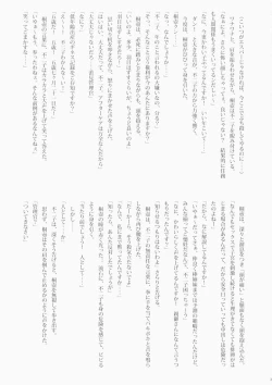 Page 31 of M.I.N.A.M.O.T.O