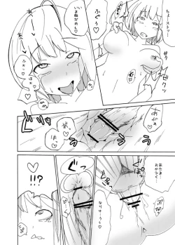 Page 8 of イオちゃんをいじめる漫画