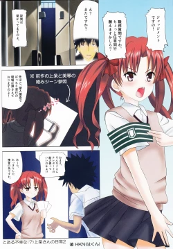 Page 12 of Kurousagi teki Toaru Bon 2