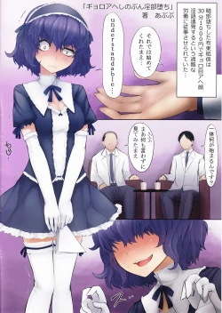 Page 2 of Kurousagi teki Toaru Bon 2