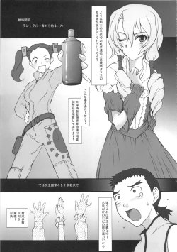 Page 12 of LA・SHA・RA