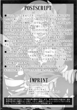 Page 17 of Hozuki Juurin