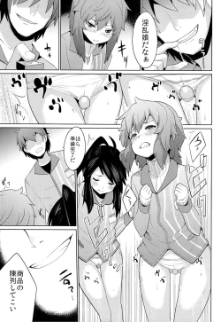 Page 10 of Conveni Rape Store!!