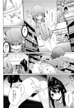 Page 11 of Conveni Rape Store!!