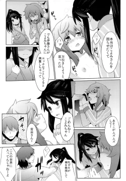 Page 20 of Conveni Rape Store!!