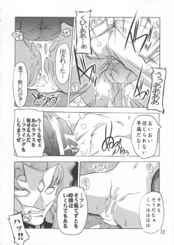 Page 72 of Lacus Soushuuhen Destiny