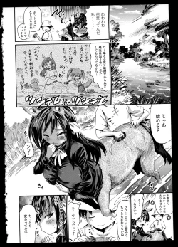Page 54 of Bessatsu Comic Unreal Monster Musume Paradise 2