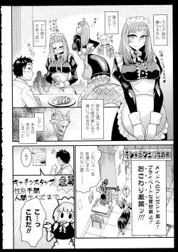 Page 72 of Bessatsu Comic Unreal Monster Musume Paradise 2
