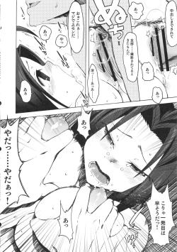 Page 17 of Romantic Rights