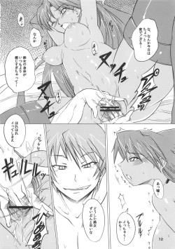 Page 12 of Suzume no Namida.