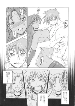 Page 21 of Suzume no Namida.