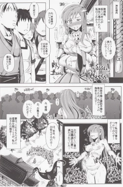 Page 17 of Saimin Nante Kakaranai!!! Yayoi