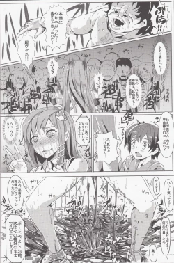 Page 21 of Saimin Nante Kakaranai!!! Yayoi