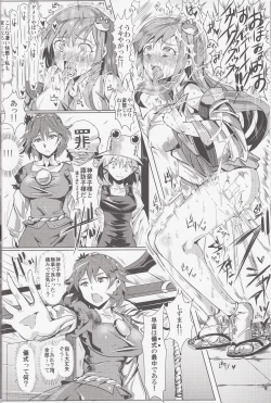 Page 23 of Saimin Nante Kakaranai!!! Yayoi