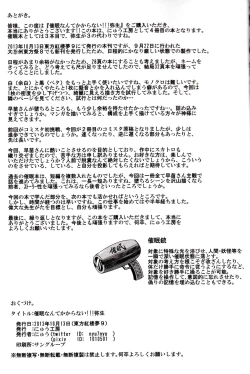 Page 28 of Saimin Nante Kakaranai!!! Yayoi