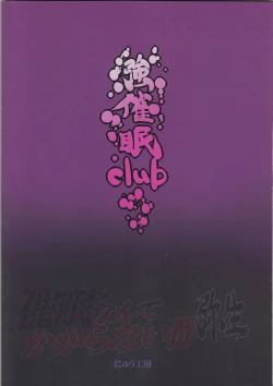 Page 30 of Saimin Nante Kakaranai!!! Yayoi