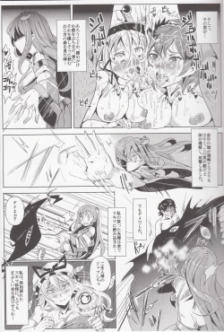 Page 6 of Saimin Nante Kakaranai!!! Yayoi