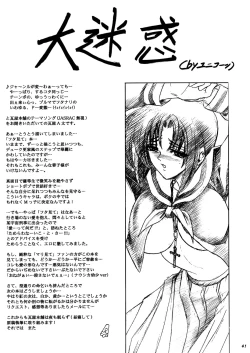 Page 41 of HanaAkaki Hana