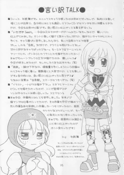 Page 24 of Itadaki Sweets