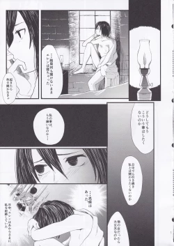 Page 11 of Ai no Romance Zenpen