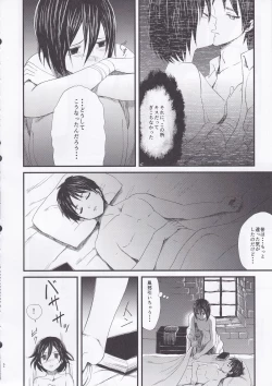 Page 12 of Ai no Romance Zenpen