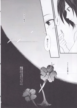 Page 14 of Ai no Romance Zenpen