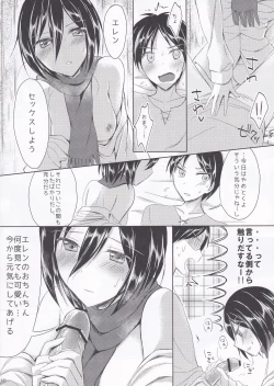 Page 10 of Mikasa-san wa Yokkyuu Fuman