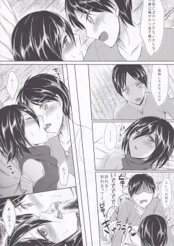 Page 14 of Mikasa-san wa Yokkyuu Fuman