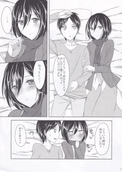Page 7 of Mikasa-san wa Yokkyuu Fuman