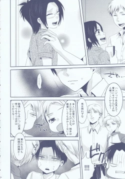 Page 12 of Chuugakusei dakedo!