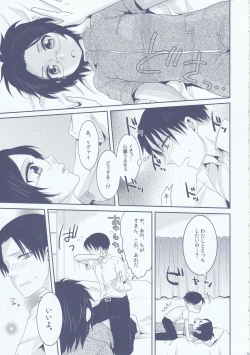 Page 15 of Chuugakusei dakedo!