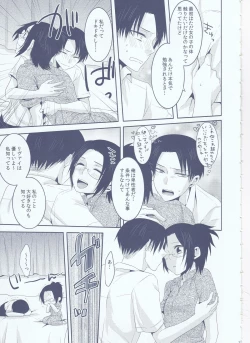 Page 17 of Chuugakusei dakedo!