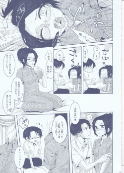 Page 21 of Chuugakusei dakedo!