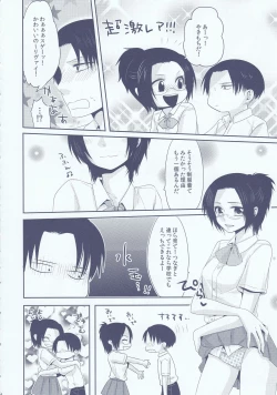 Page 34 of Chuugakusei dakedo!