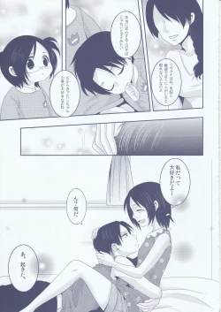 Page 47 of Chuugakusei dakedo!