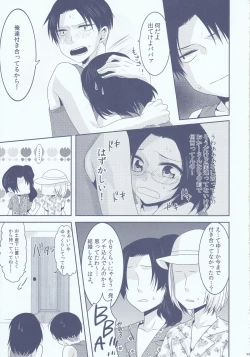 Page 49 of Chuugakusei dakedo!