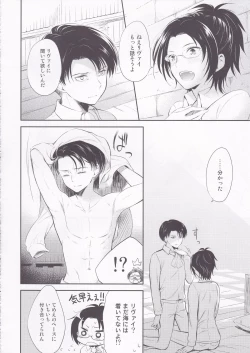 Page 18 of World End