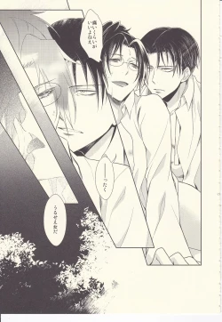 Page 17 of Aitsu no Rittai Kidou